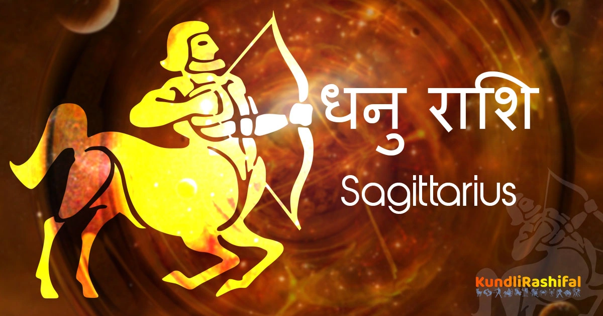 dhanu-sagittarius-rashifal