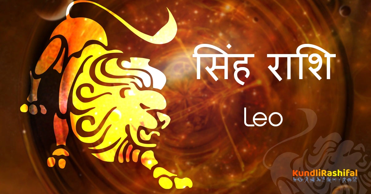 singh-leo-rashifal